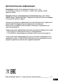 Страница 25