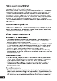 Страница 4