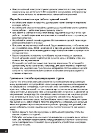 Страница 6