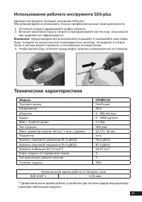 Страница 11