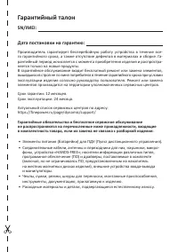 Страница 27