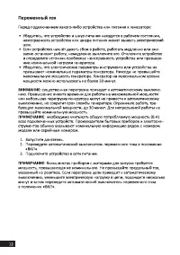 Страница 12