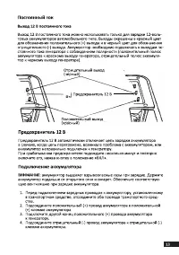 Страница 13