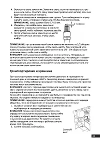 Страница 23