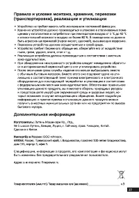 Страница 27