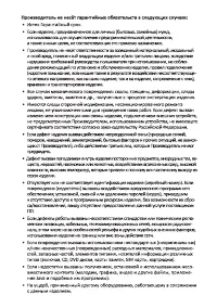 Страница 28