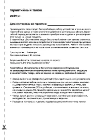 Страница 29