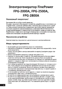 Страница 4