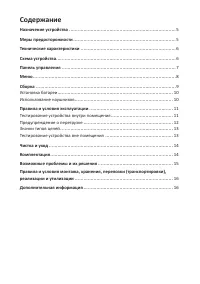 Страница 4