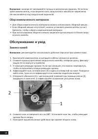 Страница 14