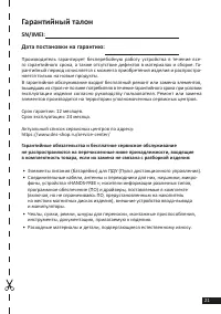 Страница 21