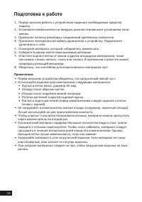 Страница 14