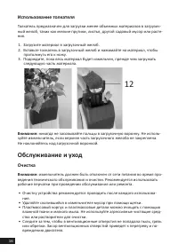 Страница 16
