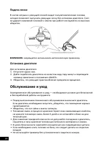 Страница 20
