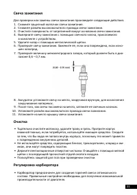 Страница 21