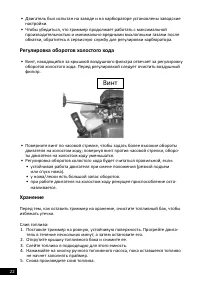 Страница 22