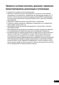 Страница 27