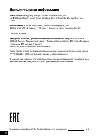Страница 28