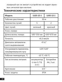 Страница 10