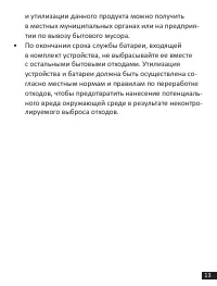 Страница 13