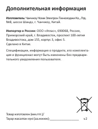 Страница 14