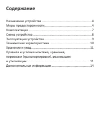 Страница 3