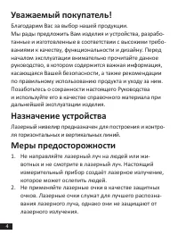 Страница 4