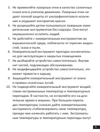 Страница 5