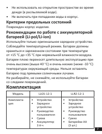 Страница 7