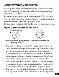 Страница 9