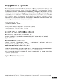 Страница 7