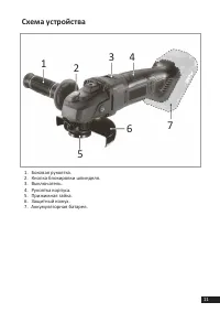 Страница 11