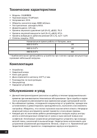 Страница 18