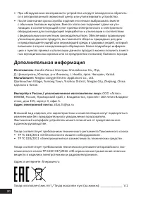 Страница 20