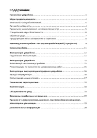 Страница 3