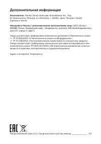 Страница 16