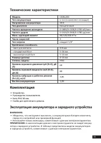 Страница 11