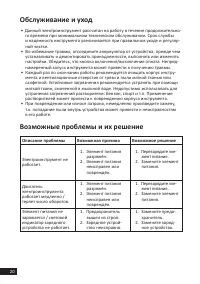 Страница 20