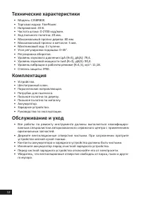 Страница 12