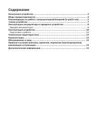 Страница 2