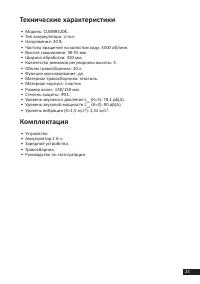 Страница 23