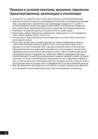 Страница 24