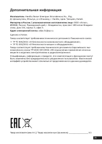 Страница 25