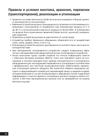 Страница 20