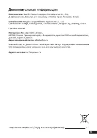 Страница 21
