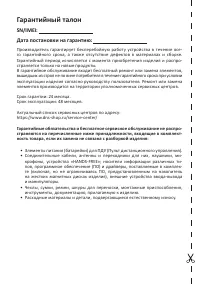 Страница 22