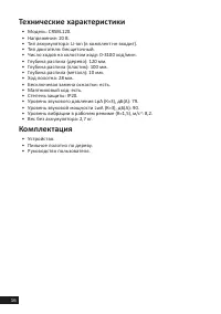 Страница 16