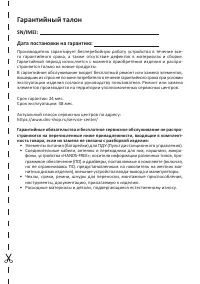 Страница 19