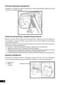 Страница 22