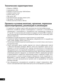 Страница 26
